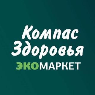 Компас Здоровья,сеть экомаркетов,Санкт-Петербург