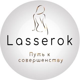 Lasserok,салон эпиляции,Санкт-Петербург