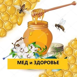 Мед и здоровье,,Санкт-Петербург