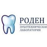РОДЕН,зуботехническая лаборатория,Санкт-Петербург