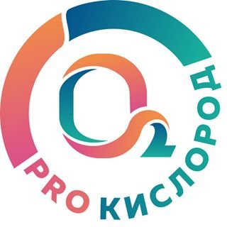 PRO Кислород,компания,Санкт-Петербург