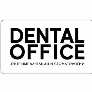DENTAL OFFICE,стоматология,Санкт-Петербург
