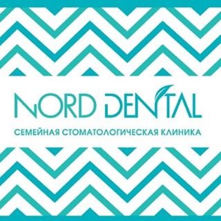 Норд Дентал,семейная стоматологическая клиника,Санкт-Петербург