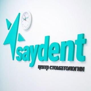 Saydent,центр стоматологии,Санкт-Петербург