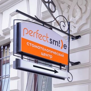 PerfectSmile,центр эстетической стоматологии и косметологии,Санкт-Петербург