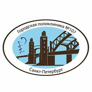 логотип компании Городская поликлиника №107
