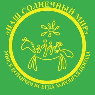Наш Солнечный Мир СПб,реабилитационный центр для детей с расстройствами аутистического спектра,Санкт-Петербург