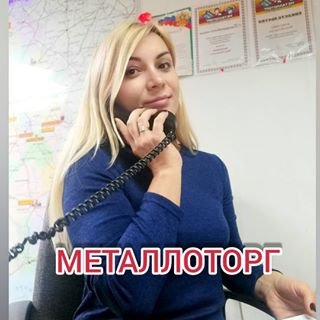 Металлоторг,оптовая компания,Санкт-Петербург