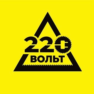 220 Вольт,магазин инструментов,Санкт-Петербург