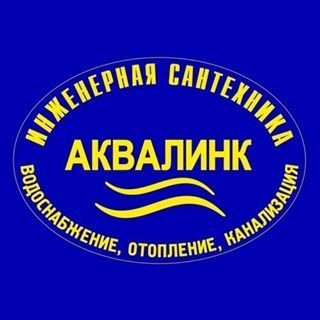 Аквалинк,сеть магазинов инженерной сантехники и котельного оборудования,Санкт-Петербург