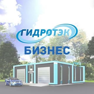 Гидротэк,производственно-торговая компания,Санкт-Петербург