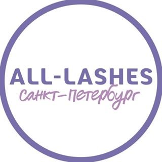 All-lashes,магазин расходных материалов для наращивания ресниц,Санкт-Петербург