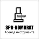 SPB-DOMKRAT,прокатная компания,Санкт-Петербург
