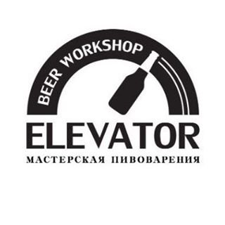 Elevator brew,мастерская пивоварения,Санкт-Петербург