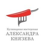 Кулинарная мастерская Александра Князева,,Санкт-Петербург