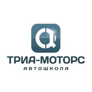 ТриА-Моторс,автошкола,Санкт-Петербург