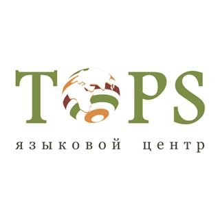Tops,языковой центр,Санкт-Петербург