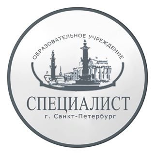 Специалист,учебный центр,Санкт-Петербург
