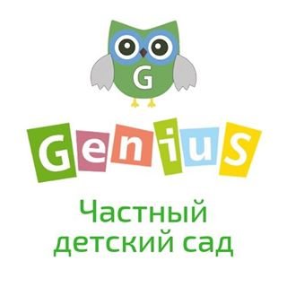Гениус,частный детский сад,Санкт-Петербург