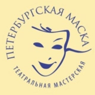Петербургская маска,сеть театральных студий,Санкт-Петербург