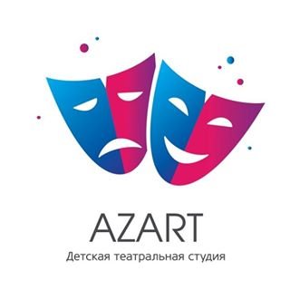 Азарт,детская театральная студия,Санкт-Петербург