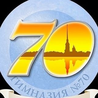 Гимназия №70,,Санкт-Петербург