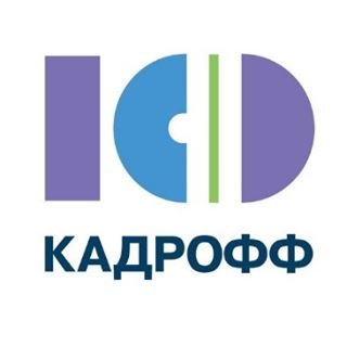 Кадрофф,консалтинговое агентство,Санкт-Петербург