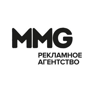 MMG Agency,рекламное агентство полного цикла,Санкт-Петербург