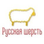 Русская шерсть,интернет-магазин,Санкт-Петербург