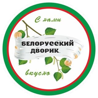 Белорусский дворик,сеть продуктовых магазинов,Санкт-Петербург
