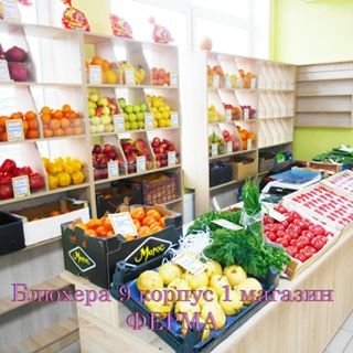 Ферма,магазин овощей и фруктов,Санкт-Петербург