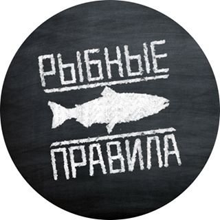 РЫБНЫЕ ПРАВИЛА,интернет-магазин рыбы и морепродуктов,Санкт-Петербург