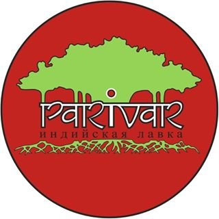 Parivar,сеть индийских лавок,Санкт-Петербург