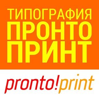 Пронтопринт,рекламно-производственная компания,Санкт-Петербург