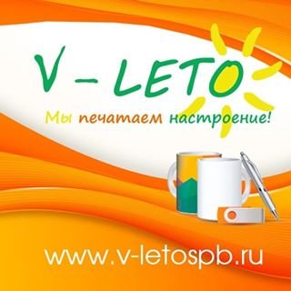 V-LETO,типография,Санкт-Петербург