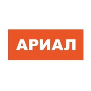 Ариал,рекламно-полиграфическая фирма,Санкт-Петербург