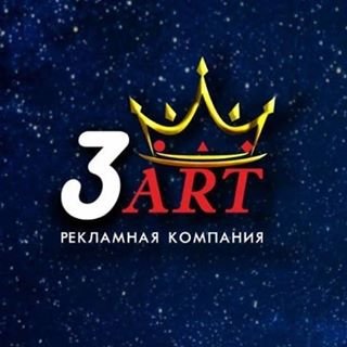 3 ART,рекламно-производственная компания,Санкт-Петербург
