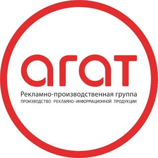 Агат,рекламно-производственная группа,Санкт-Петербург