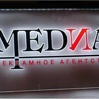 Медиа,рекламно-производственная компания,Санкт-Петербург