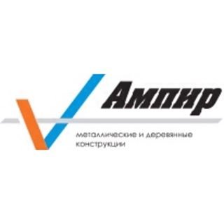 Завод Ампир,производственная компания,Санкт-Петербург