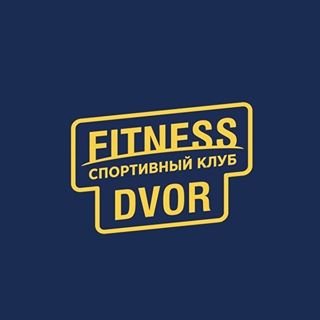 Фитнес Двор,фитнес-центр,Санкт-Петербург