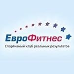 ЕвроФитнес,спортивный клуб реальных результатов,Санкт-Петербург