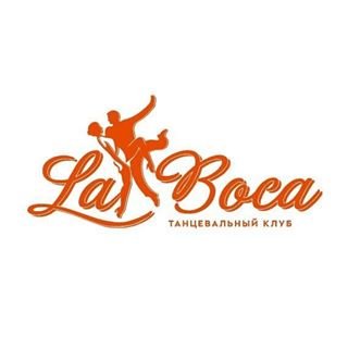 La Boca,танцевальная школа,Санкт-Петербург