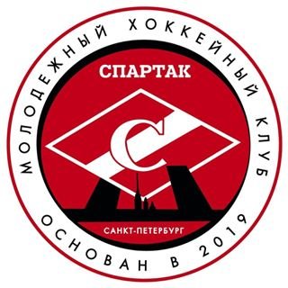 СПАРТАК,молодежный хоккейный клуб,Санкт-Петербург