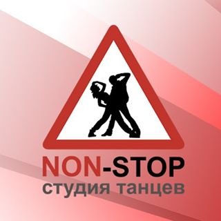 NON-STOP,студия танцев,Санкт-Петербург