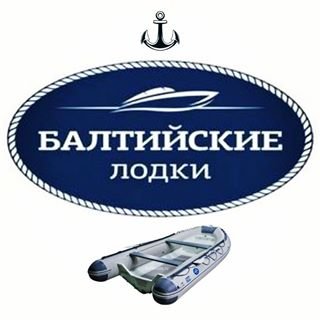 Балтийские лодки,склад-магазин,Санкт-Петербург