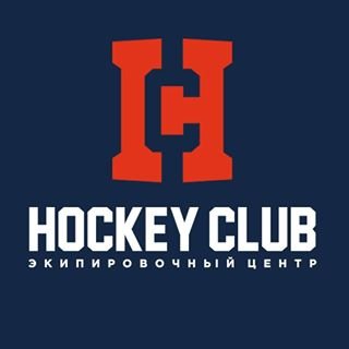 Hockey Club,центр хоккейной экипировки,Санкт-Петербург