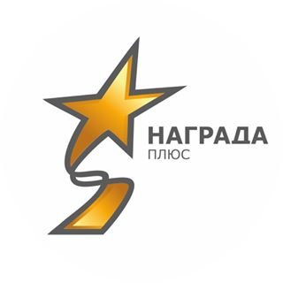 НАГРАДА Плюс,торгово-производственная компания,Санкт-Петербург