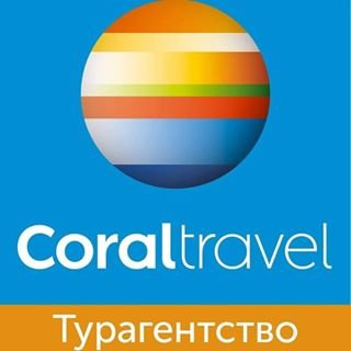 Coral Travel,туристическое агентство,Санкт-Петербург