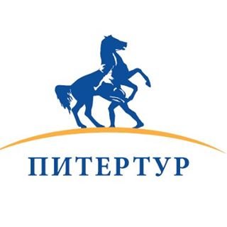 Питертур,туристическая компания,Санкт-Петербург
